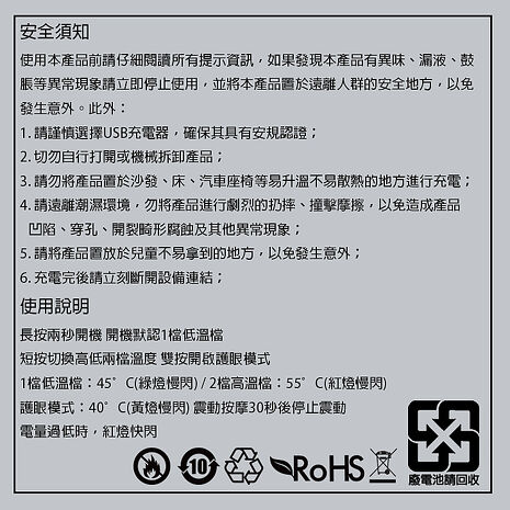 MiPOW Miffy MM03 USB充電-便攜式暖手寶/電暖蛋/電子暖暖包(兩檔調溫)