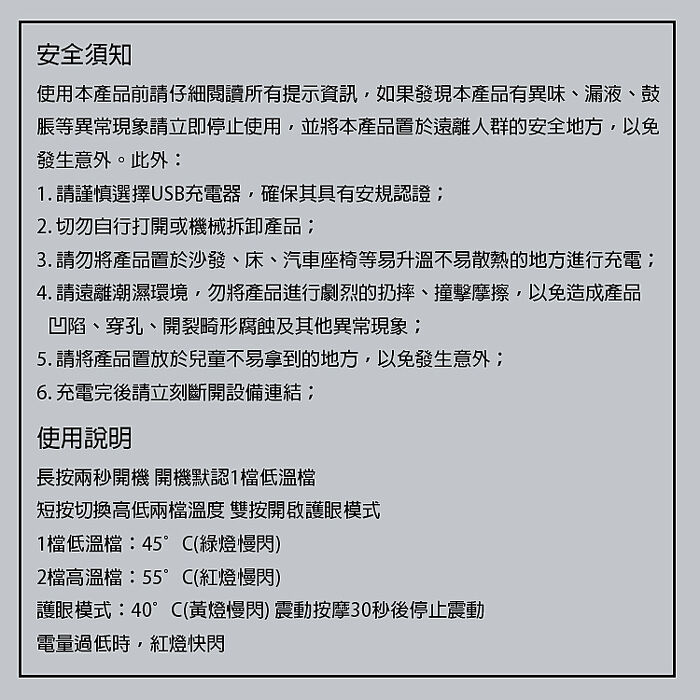 MiPOW Miffy MM03 USB充電-便攜式暖手寶/電暖蛋/電子暖暖包(兩檔調溫)