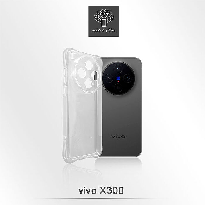 Metal-Slim Vivo X300/X300 Pro 精密挖孔 強化軍規防摔抗震手機殼