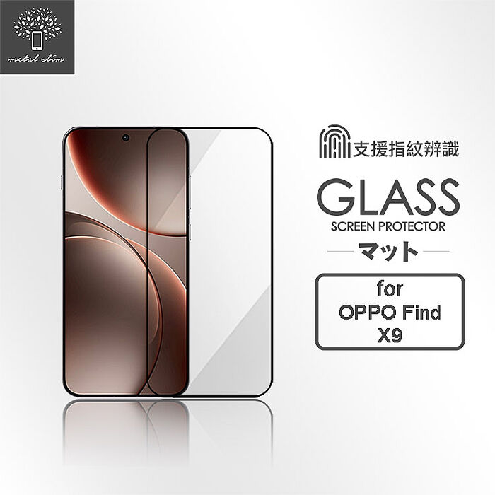 Metal-Slim OPPO Find X9/Find X9 Pro 全膠滿版9H鋼化玻璃貼(支援指紋辨識解鎖)-晶鑽黑