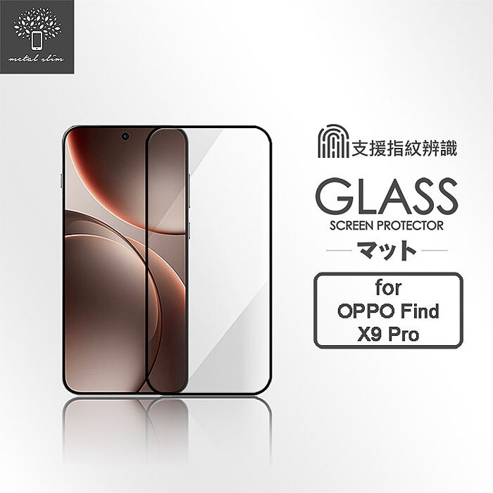 Metal-Slim OPPO Find X9/Find X9 Pro 全膠滿版9H鋼化玻璃貼(支援指紋辨識解鎖)-晶鑽黑