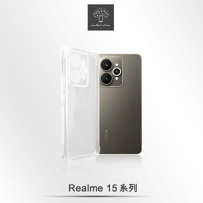 Metal-Slim Realme 15/15 Pro/15T 5G 精密挖孔 強化軍規防摔抗震手機殼