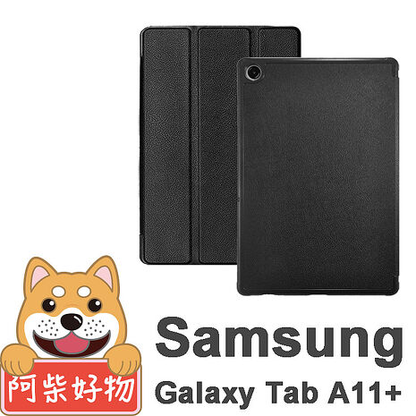 阿柴好物 Samsung Galaxy Tab A11+ SM-X230/SM-X235/SM-X236 經典仿牛皮可立式皮套