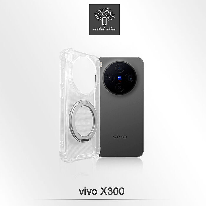Metal-Slim Vivo X300/X300 Pro TPU+PC 雙料防摔磁吸支架保護殼