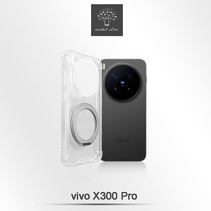 Metal-Slim Vivo X300/X300 Pro TPU+PC 雙料防摔磁吸支架保護殼