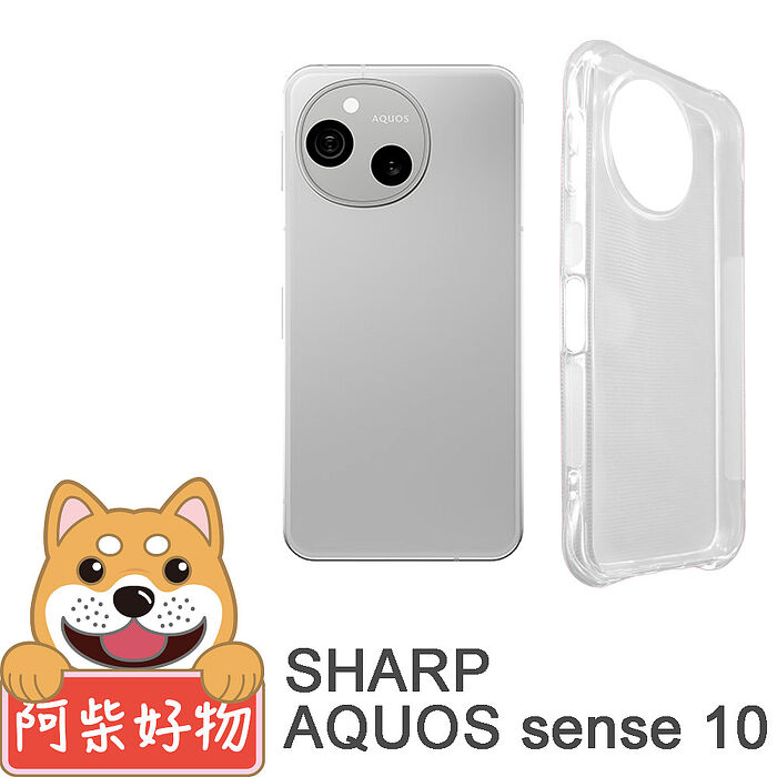 阿柴好物 Sharp AQUOS Sense 10 防摔氣墊保護殼