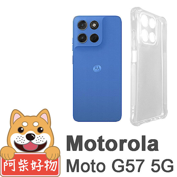 阿柴好物 Motorola Moto G57 防摔氣墊保護殼(精密挖孔版)