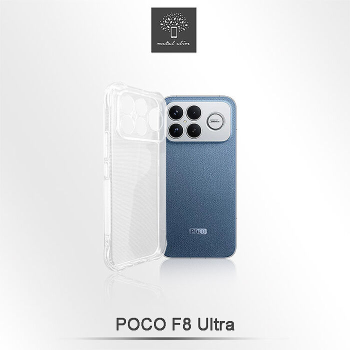Metal-Slim POCO F8 Pro/F8 Ultra 精密挖孔 強化軍規防摔抗震手機殼