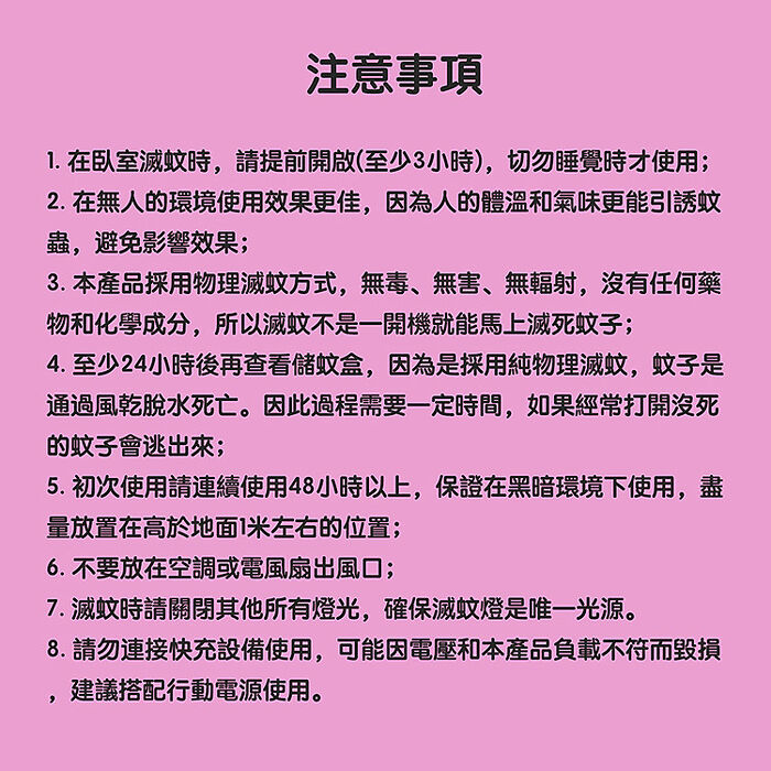 MiPOW Miffy MIF17P 吸入式UV紫光捕蟲滅蚊燈(捕蚊燈 防蚊燈 物理滅蚊)-桃氣粉
