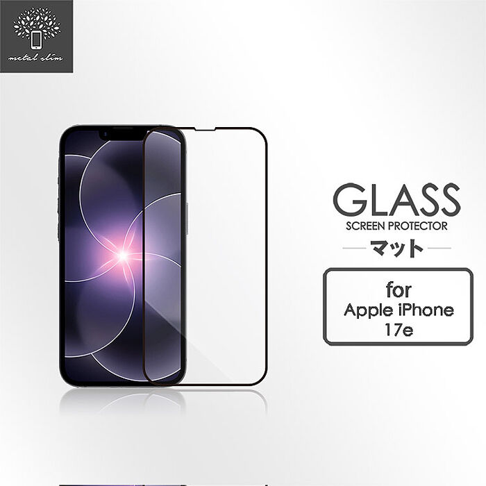 Metal-Slim Apple iPhone 17e 3D全膠滿版9H鋼化玻璃貼-星夜黑