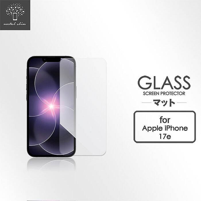 Metal-Slim Apple iPhone 17e 9H鋼化玻璃保護貼
