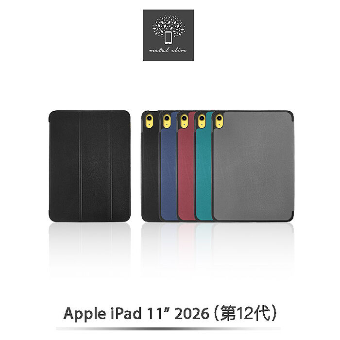 Metal-Slim Apple iPad 第12代 (A19) 11吋 2026 高仿小牛皮三折磁吸站立皮套