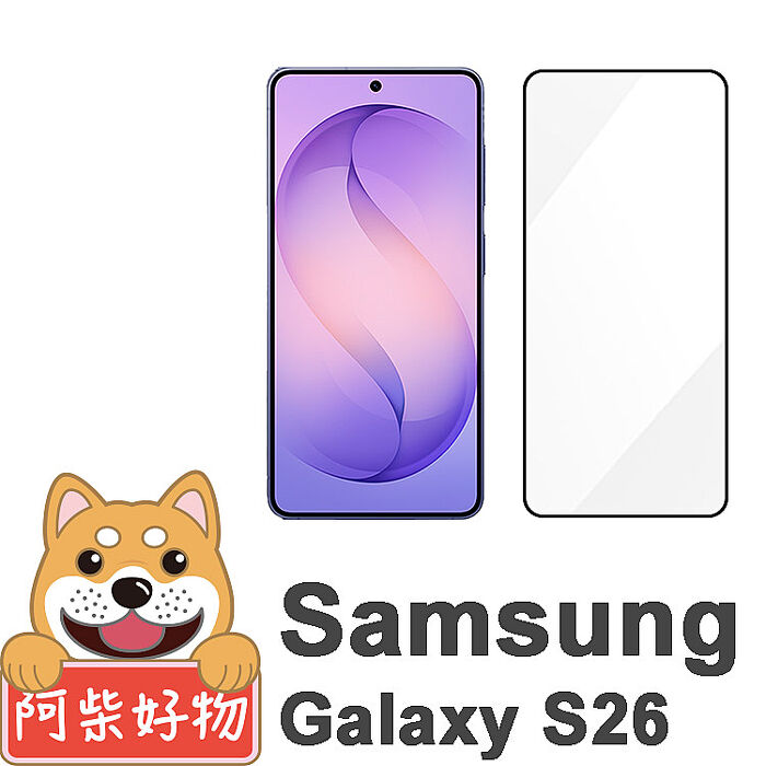 阿柴好物 Samsung Galaxy S26系列(S26/S26+/S26 Ultra) 滿版全膠玻璃貼(支援指紋辨識)-紳士黑
