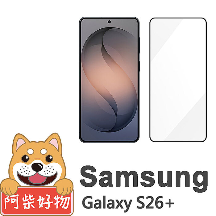 阿柴好物 Samsung Galaxy S26系列(S26/S26+/S26 Ultra) 滿版全膠玻璃貼(支援指紋辨識)-紳士黑