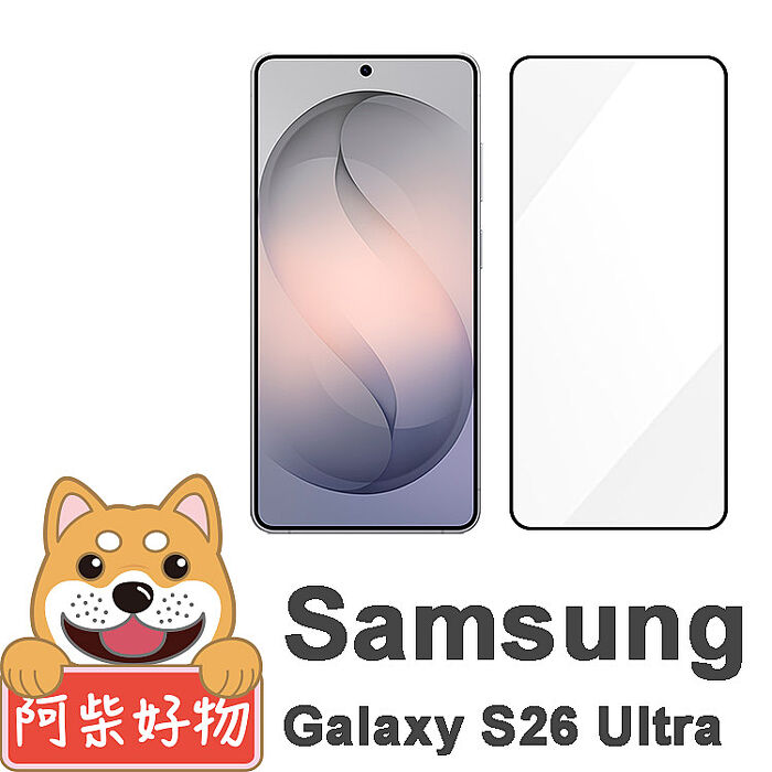 阿柴好物 Samsung Galaxy S26系列(S26/S26+/S26 Ultra) 滿版全膠玻璃貼(支援指紋辨識)-紳士黑