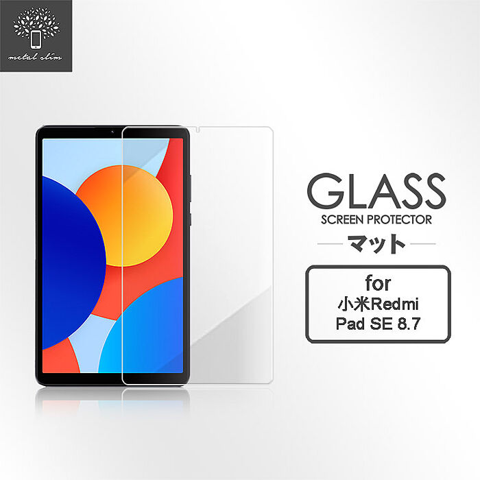 Metal-Slim 紅米 Redmi Pad SE 8.7 9H弧邊耐磨防指紋鋼化玻璃保護貼