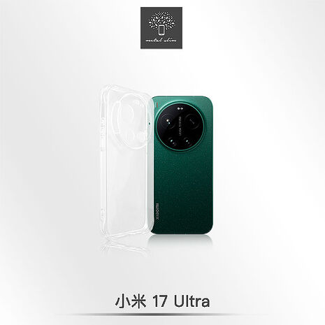Metal-Slim 小米 17/17 Ultra 精密挖孔 強化軍規防摔抗震手機殼
