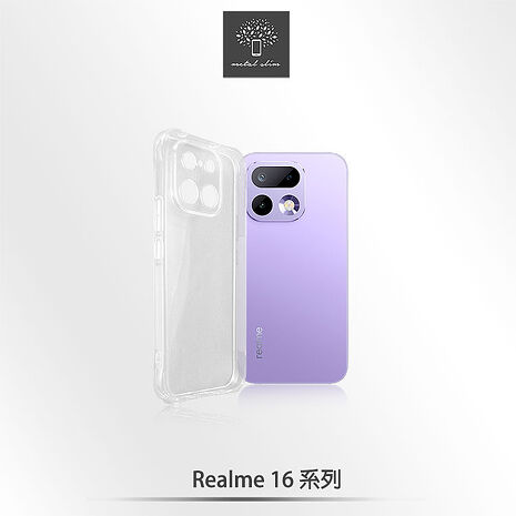 Metal-Slim Realme 16/16 Pro 5G 精密挖孔 強化軍規防摔抗震手機殼