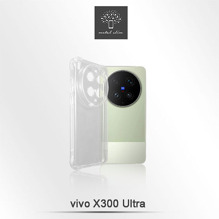 Metal-Slim Vivo X300 Ultra 精密挖孔 強化軍規防摔抗震手機殼