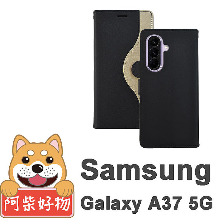 阿柴好物 Samsung Galaxy A37 5G 仿牛皮黑金撞色磁吸皮套-黑+金