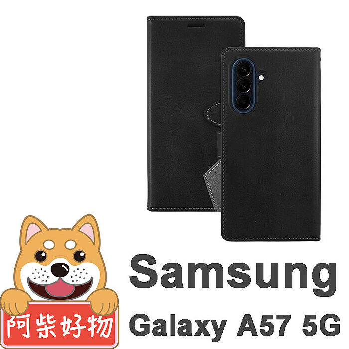 阿柴好物 Samsung Galaxy A57 5G 精裝撞色仿小牛皮前扣磁吸皮套-黑+灰