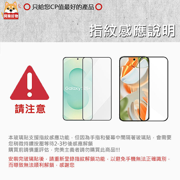 阿柴好物 Vivo X300 FE 5G 非滿版 9H鋼化玻璃貼(支援指紋辨識)