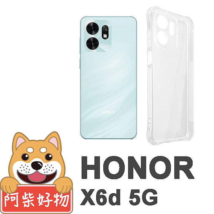 阿柴好物 HONOR X6d 5G 防摔氣墊保護殼(精密挖孔版)