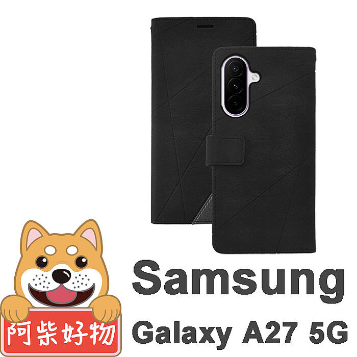 阿柴好物 Samsung Galaxy A27 5G 幾何紋膚感撞色磁吸皮套-黑+灰