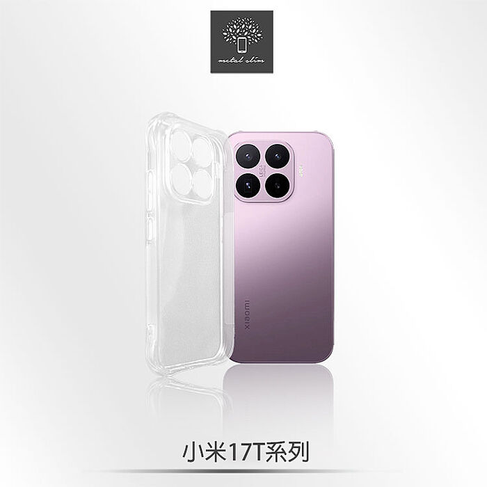 Metal-Slim 小米 17T/17T Pro 精密挖孔 強化軍規防摔抗震手機殼