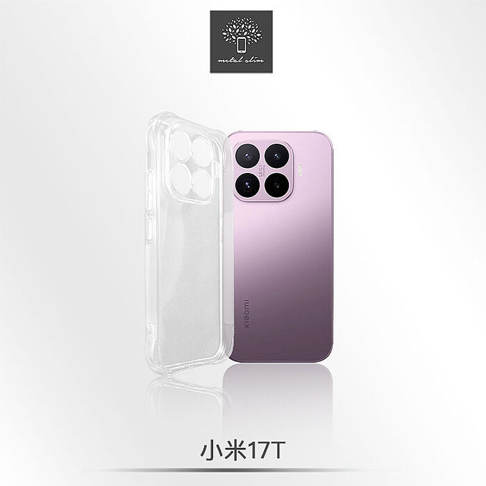 Metal-Slim 小米 17T/17T Pro 精密挖孔 強化軍規防摔抗震手機殼