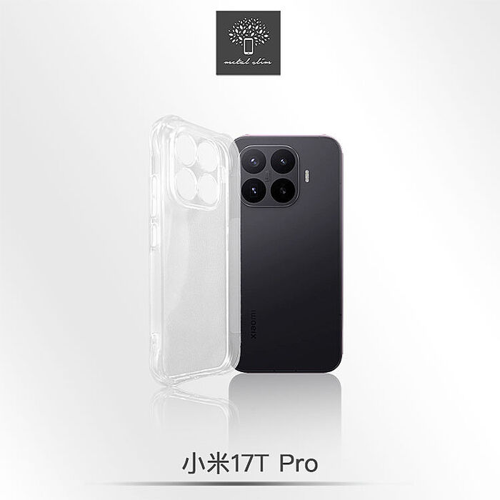 Metal-Slim 小米 17T/17T Pro 精密挖孔 強化軍規防摔抗震手機殼
