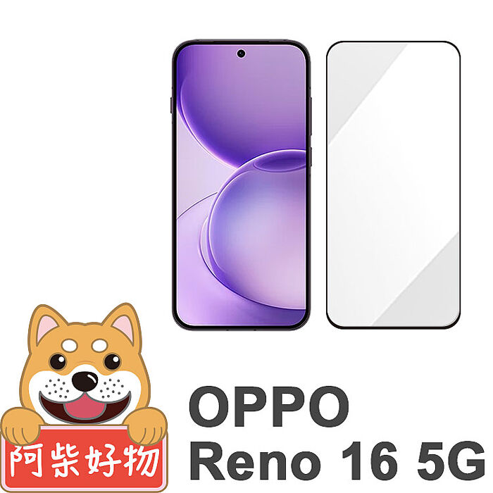 阿柴好物 OPPO Reno 16 5G系列(Reno 16/Reno 16F) 滿版全膠玻璃貼-紳士黑