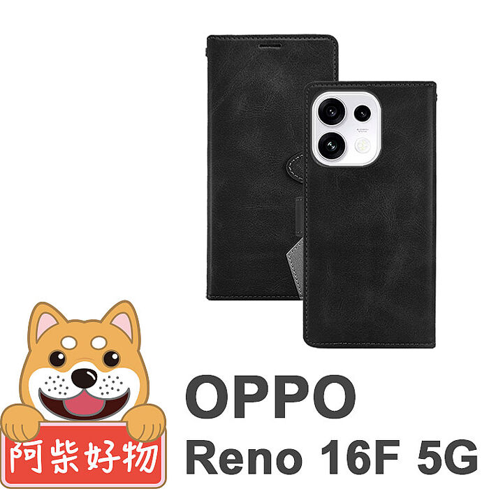 阿柴好物 OPPO Reno 16F 5G 精裝撞色仿小牛皮前扣磁吸皮套-黑+灰
