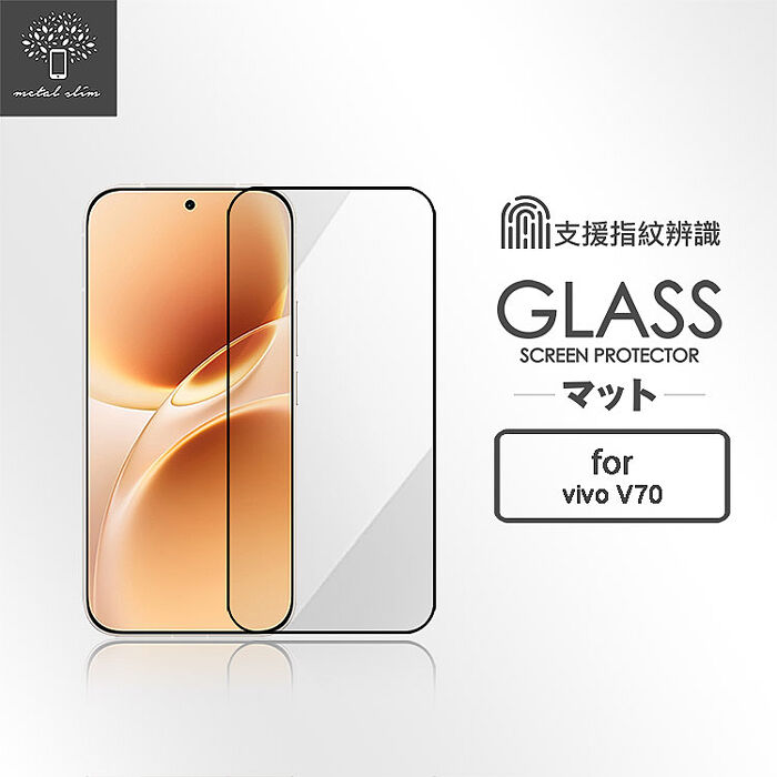Metal-Slim Vivo V70 5G 全膠滿版9H鋼化玻璃貼(支援指紋辨識解鎖)-晶鑽黑