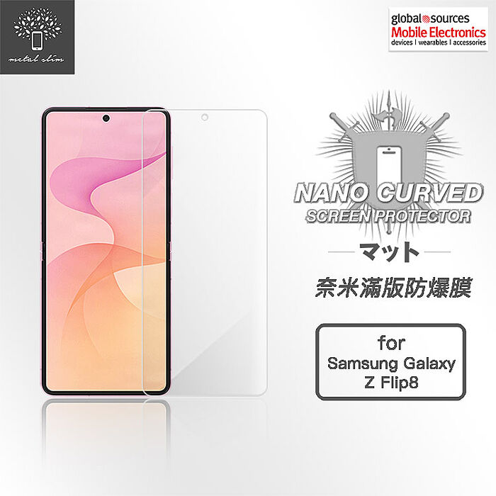 Metal-Slim Samsung Galaxy Z Flip 8 5G 滿版防爆螢幕保護貼