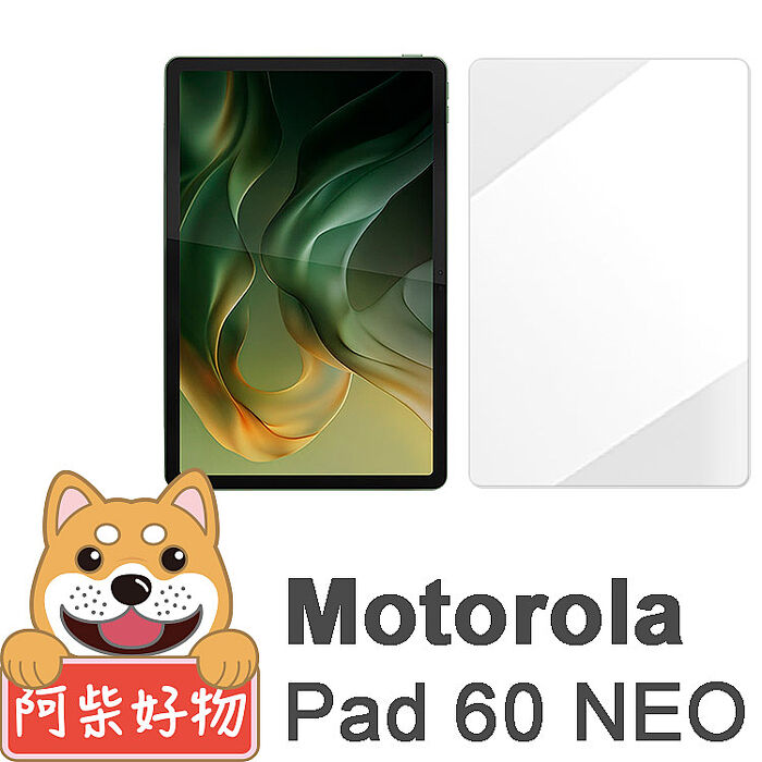 阿柴好物 Motorola Pad 60 NEO 9H鋼化玻璃保護貼