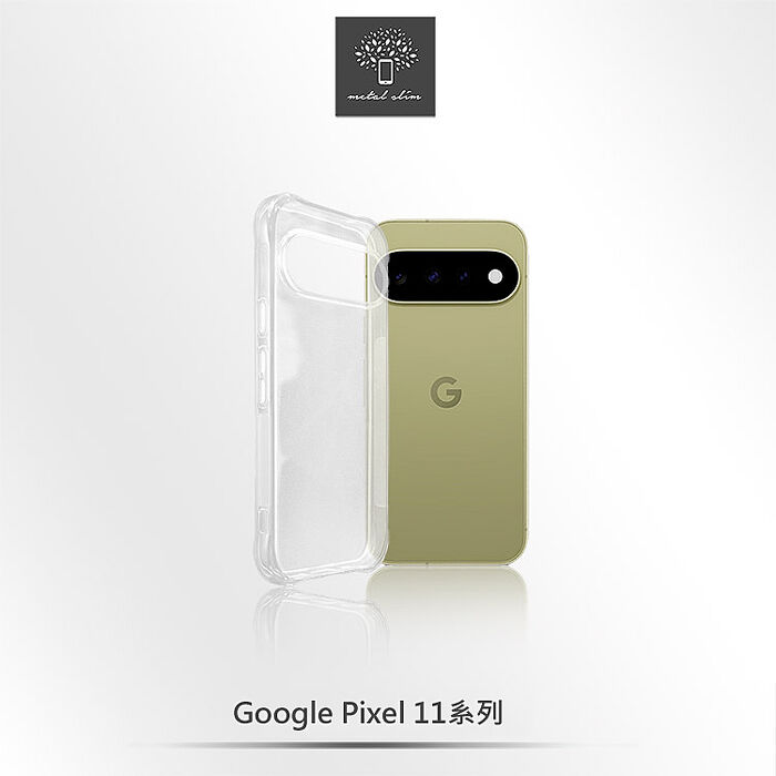 Metal-Slim Google Pixel 11/11 Pro/11 Pro XL 強化軍規防摔抗震手機殼