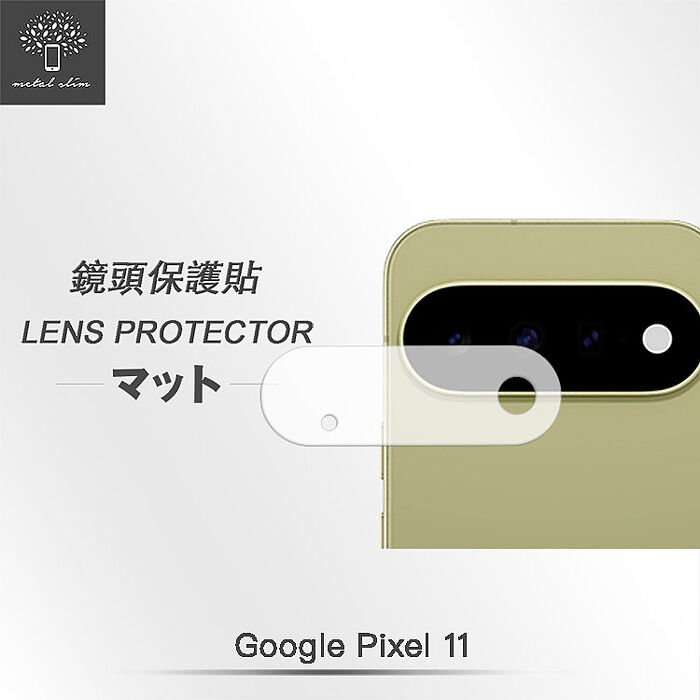 Metal-Slim Google Pixel 11/11 Pro/11 Pro XL 鏡頭玻璃保護貼
