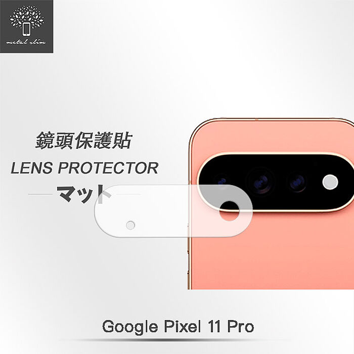 Metal-Slim Google Pixel 11/11 Pro/11 Pro XL 鏡頭玻璃保護貼