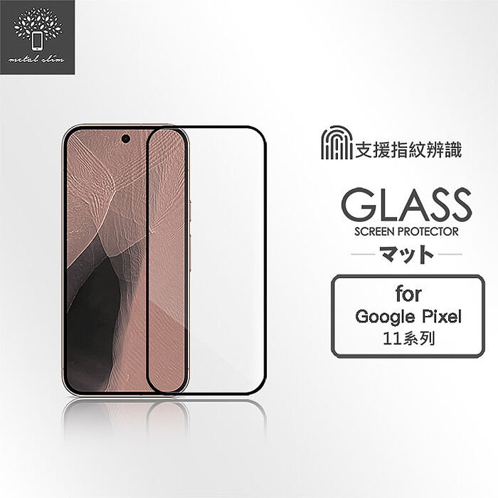 Metal-Slim Google Pixel 11/11 Pro/11 Pro XL 全膠滿版9H鋼化玻璃貼(支援指紋辨識解鎖)-晶鑽黑