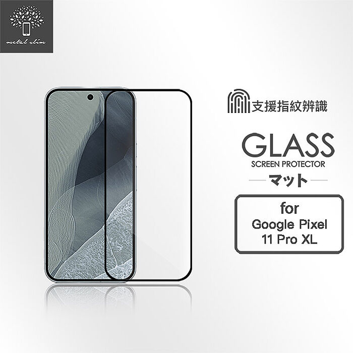 Metal-Slim Google Pixel 11/11 Pro/11 Pro XL 全膠滿版9H鋼化玻璃貼(支援指紋辨識解鎖)-晶鑽黑