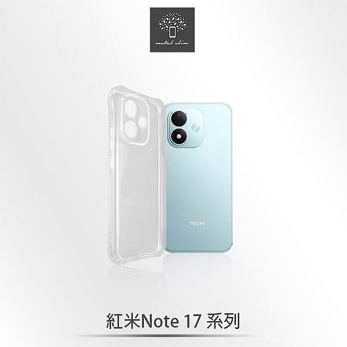 Metal-Slim 紅米Note 17 4G/17 5G/17 Pro 5G/17 Pro Max 5G 精密挖孔 強化軍規防摔抗震手機殼