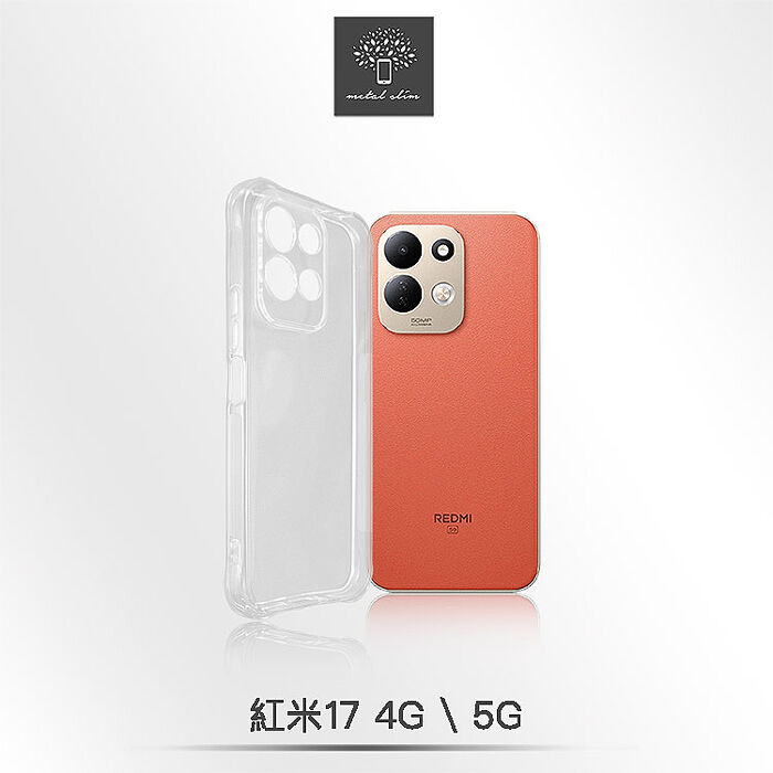 Metal-Slim 紅米17 4G/5G 精密挖孔 強化軍規防摔抗震手機殼