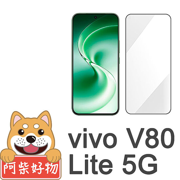 阿柴好物 Vivo V80 Lite 5G 滿版全膠玻璃貼-紳士黑