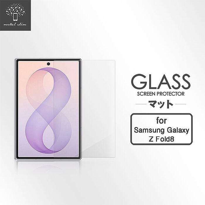 Metal-Slim Samsung Galaxy Z Fold 8 5G 封面副螢幕 裝殼專用 非滿版9H鋼化玻璃貼