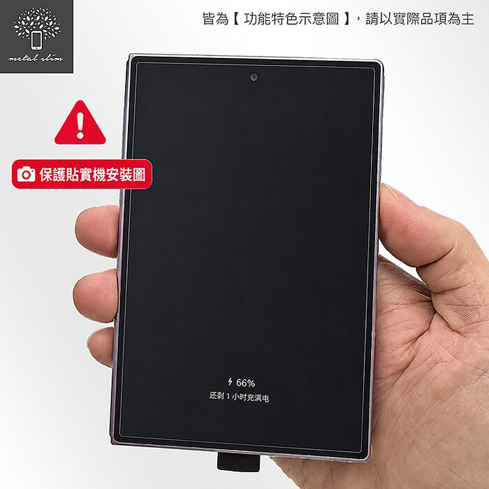 Metal-Slim Samsung Galaxy Z Fold 8 5G 封面副螢幕 裝殼專用 非滿版9H鋼化玻璃貼