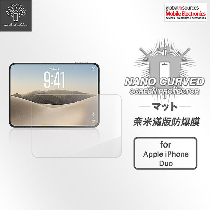 Metal-Slim Apple iPhone Duo 內螢幕 滿版防爆螢幕保護貼(袋裝)