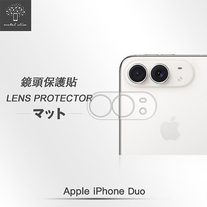 Metal-Slim Apple iPhone Duo 3D全包覆鋼化玻璃鏡頭貼