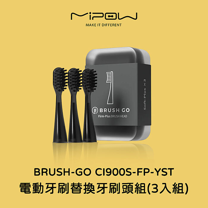 MiPOW BRUSH-GO CI900S-FP-YST 電動牙刷替換牙刷頭組(3入組)