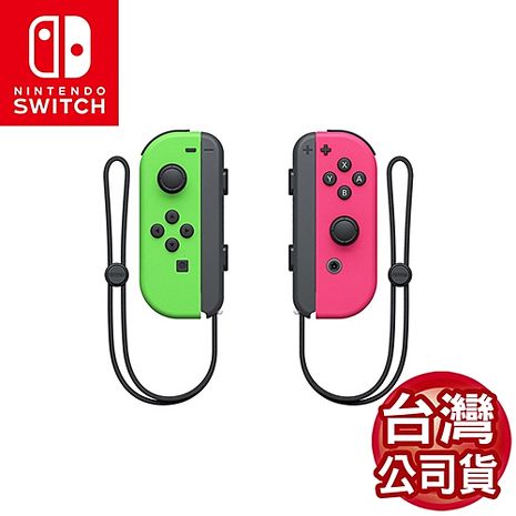 任天堂 Switch Joy-Con 左右控制器-綠色&粉紅(台灣公司貨)